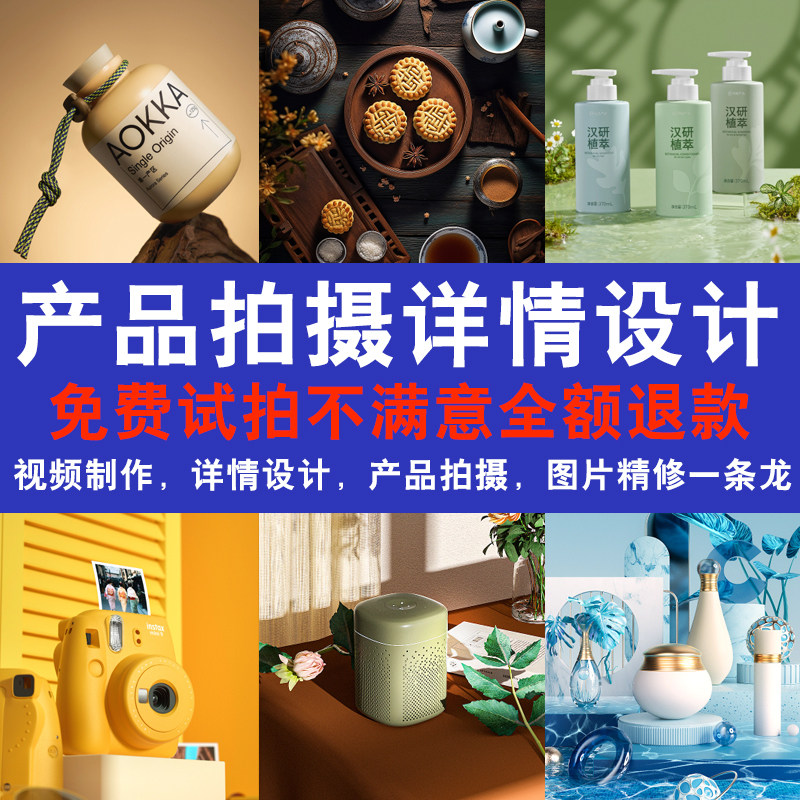 Taobao Product Photography, Still Life White Background Images, Professional Retouching, On-Site Photography Services, Cosmetics, Food, Tea, Clothing Photography