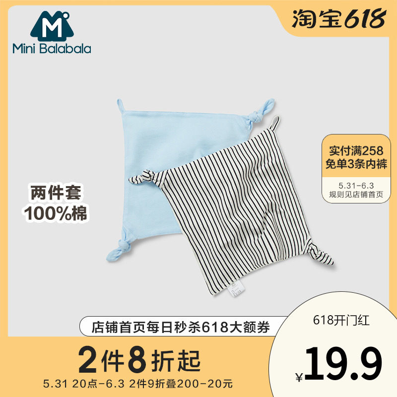 Mini Balabala newborn baby boy spring autumn season with pure cotton Two men and women baby boy spat towel