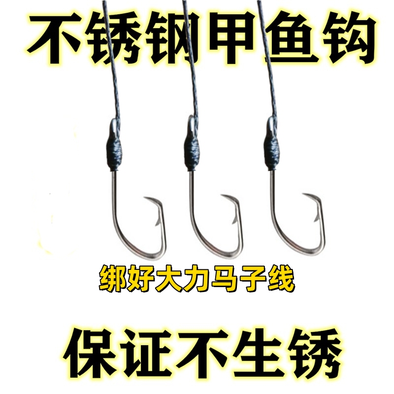 Tie the Strong Braided Line to a Stainless Steel Turtle Hook, Turtle Hook, Snakehead Fish Hook, Catfish Hook, Longline Fishing Hook, Crooked Mouth Hook