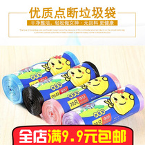 Home Color Plastic Bag Garbage Bag Kitchen Thicken Tandem disposable large number black plastic bag