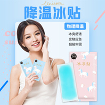 Summer ice stickers cooling artifact refrigeration ice stickers heatstroke prevention summer students heat dissipation stickers adult mobile phone cooling cool