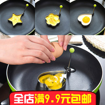 Stainless steel omelette mold fried egg model omelette love heart shaped poached egg rice ball diy abrasive thickening