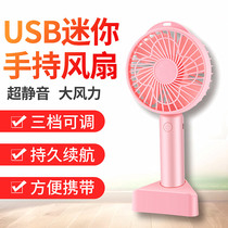 Small fan Desktop USB rechargeable mini handheld portable student dormitory ultra-quiet office table