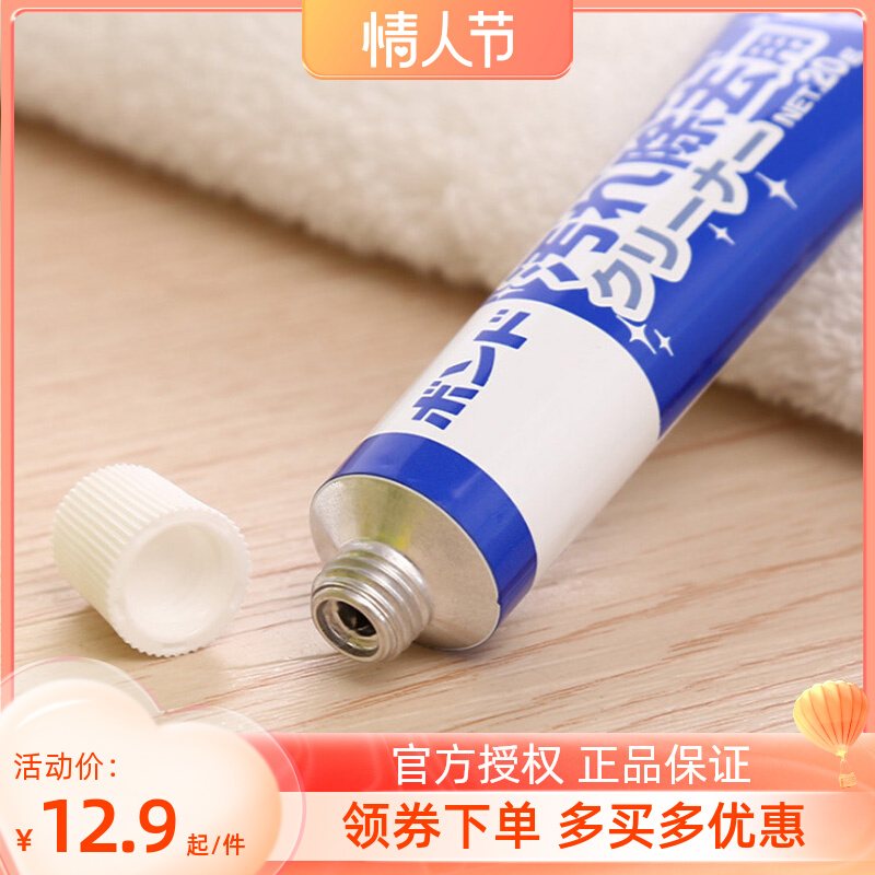 Japan Imports Wall Tabletop Graffiti Clear Paste Wall Decontamination Cream White Wall Stains Cleaning Gels 