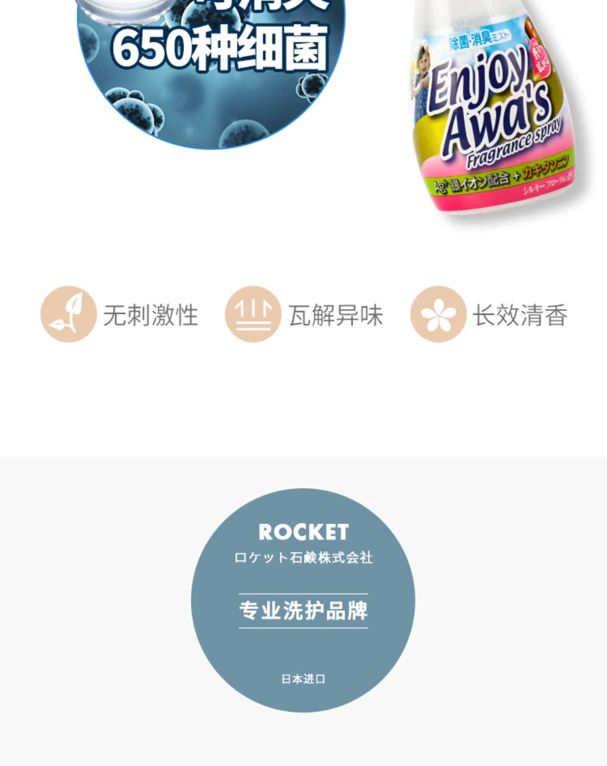 nuoc lau san nha Nhật Bản ROCKET quần áo khử mùi phun chống tĩnh điện quần áo loại bỏ tĩnh đại lý vật nuôi lẩu để ngửi - Trang chủ lau sàn gift