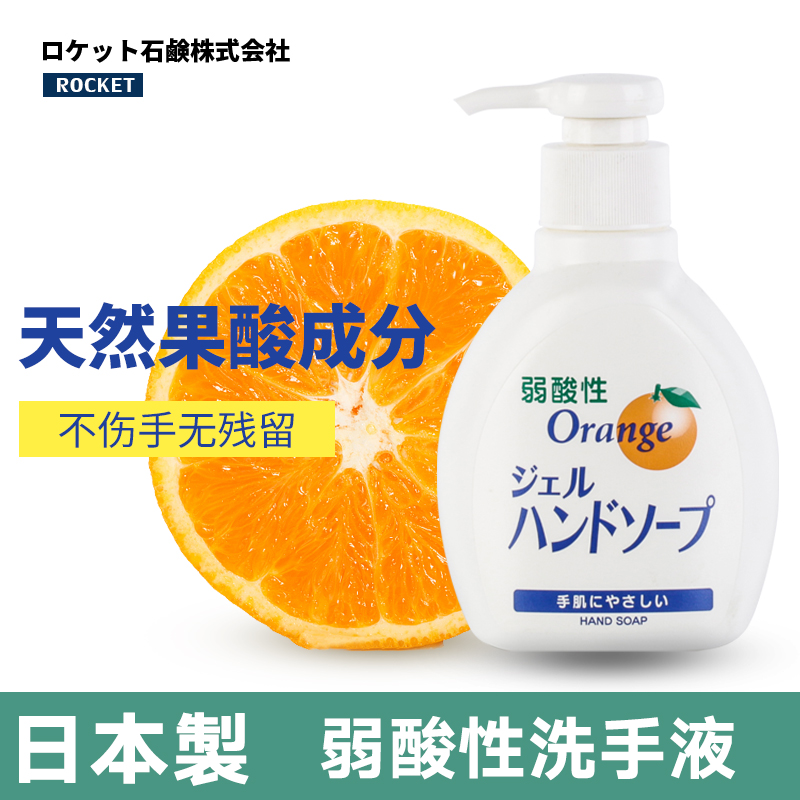 Japan imported rocket hand sanitizer 200ml*4 bottled sterilization and sterilization pregnant women and children antibacterial replacement