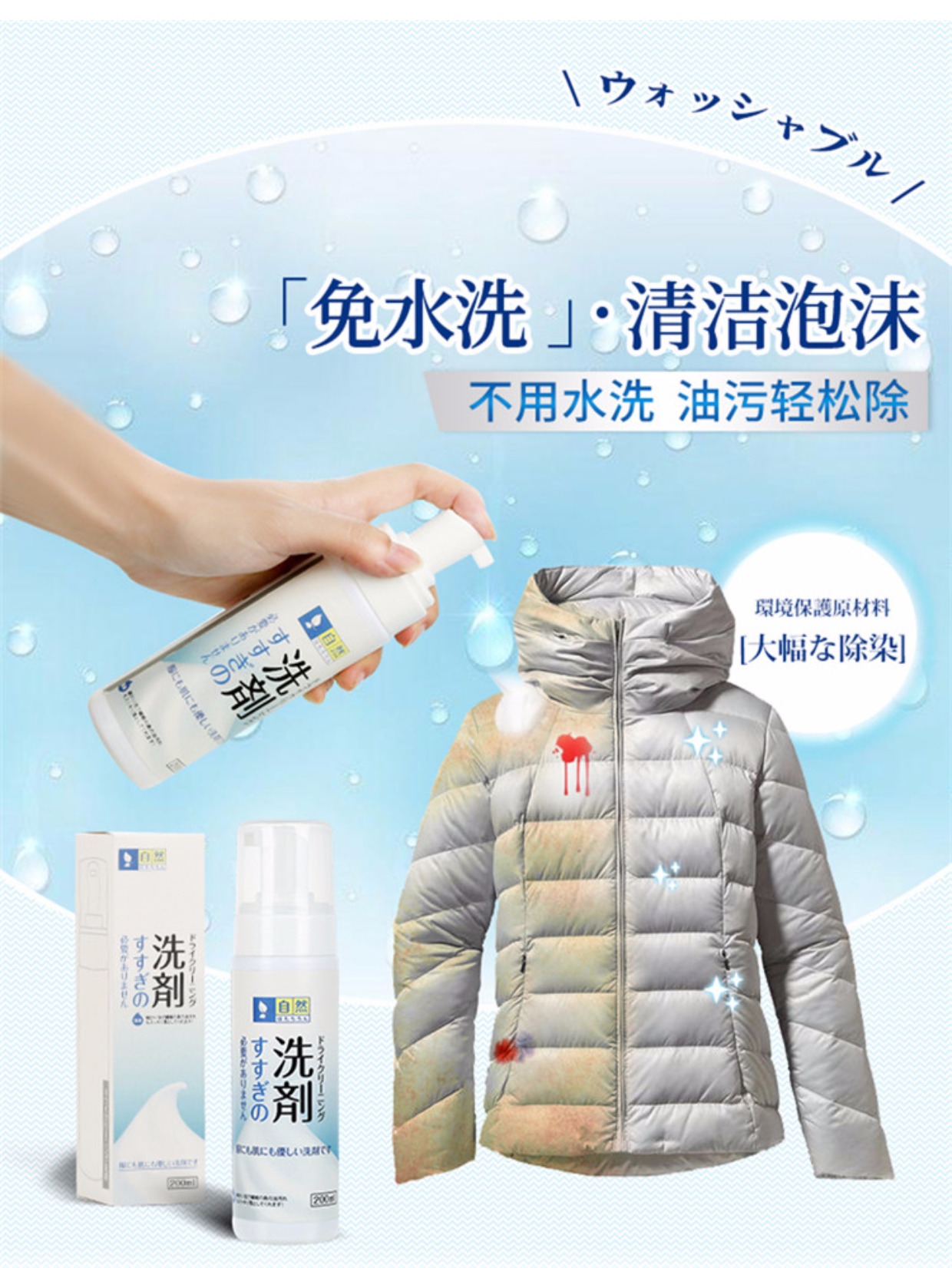 thuốc tẩy quần áo javen Quần áo giặt khô quần áo gia đình không có nước quần áo làm sạch bọt phun quần áo để chất tẩy vết dầu - Dịch vụ giặt ủi 	thuốc tẩy quần áo không phai màu