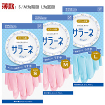 Japanese imported sanitary gloves household chores cleaning kitchen washing dishes handguards latex blue pink slim