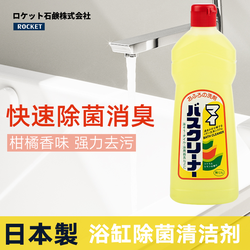 Japan imports washbasin toilet bathroom bathtub cleaner faucet basin tile descaling cleaning