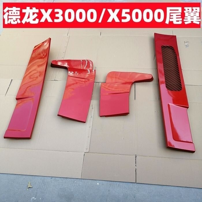 Suitable for Delong X3000X5000 Cab Rear Wing, Rear Deflector, Wind Deflector, and Additional Cab Decorative Panels
