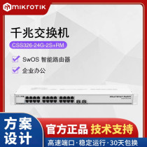 Mikrotik CSS326-24G-2S RM 24-port two SFP port Gigabit Ethernet switch