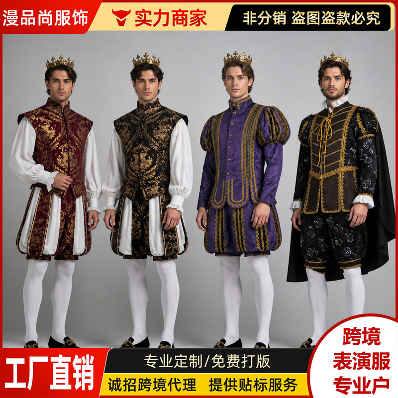 Renaissance Era Men's Elizabethan Prince Tudor Double-Layered Vest and Pumpkin Pants Set Renaissance Era Men's Elizabethan Prince Tudor Double-Layered Vest and Pumpkin Pants Set