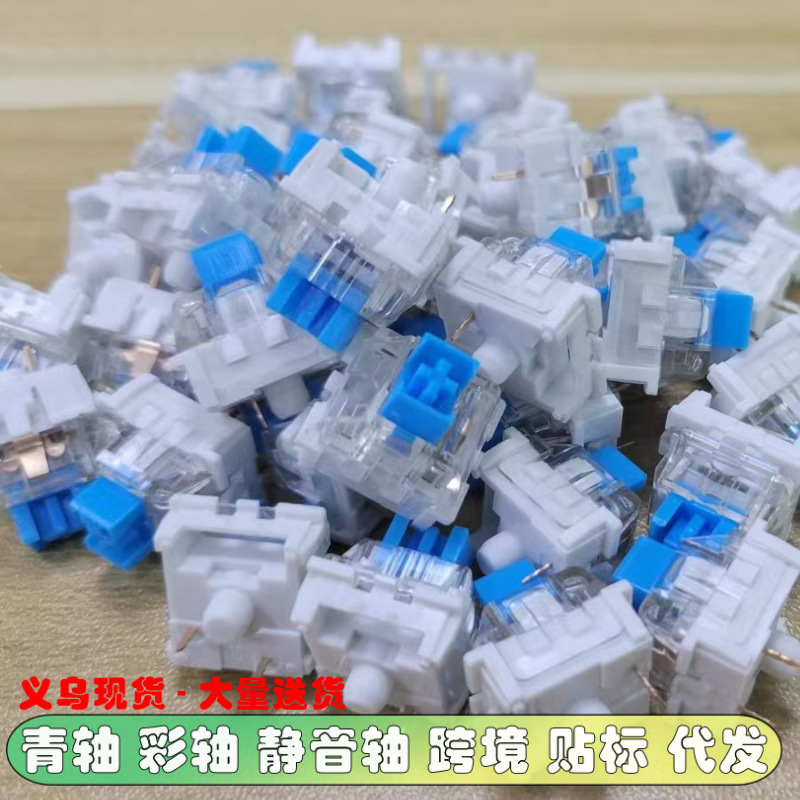 In-Stock Direct Shipment Mechanical Keyboard Switches Blue Axis Red Axis 3D Printed Stress Relief Toy Dustproof Switches Wholesale In-Stock Direct Shipment Mechanical Keyboard Switches Blue Axis Red Axis 3D Printed Stress Relief Toy Dustproof Switches Wholesale