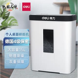 Powerful 9939 paper shredder office home electric mute high-power confidential particle mini small shredder