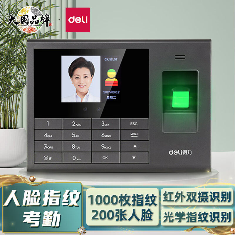 Able 3765 examiner's face fingerprint mixed recognition face recognition attendance hit card machine 34521 Sign up to -Taobao