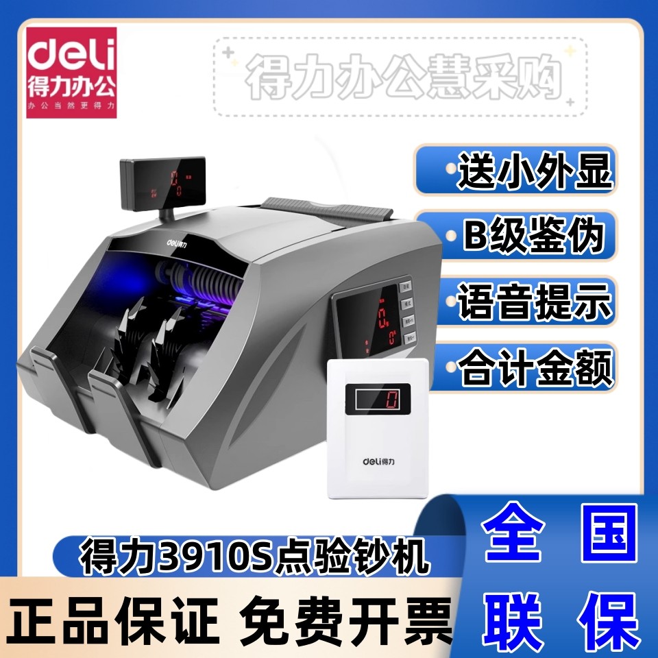 Able 3910S-point press to support new version of RMB banknote-checking bank Private National Label Class B Three-Screen Voice-Taobao