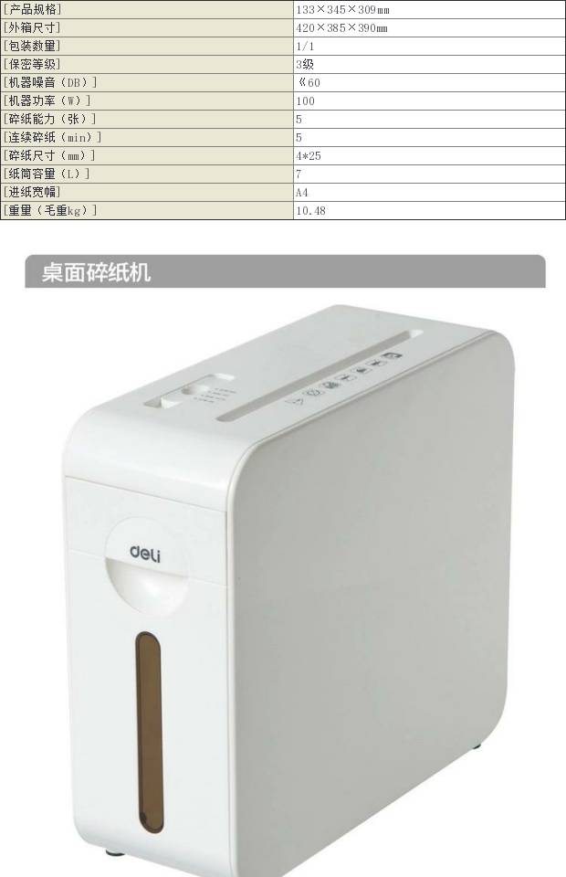 Shredder Deli 9925 Máy hủy tài liệu nhỏ máy tính để bàn Máy hủy tài liệu cá nhân - Máy hủy tài liệu