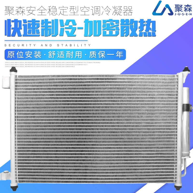 Подходит для Machi West Magpadin Yuxuan Jinjinke Building Lantou Y60 конденсаторный воздушный охладительный сетевой комплекс