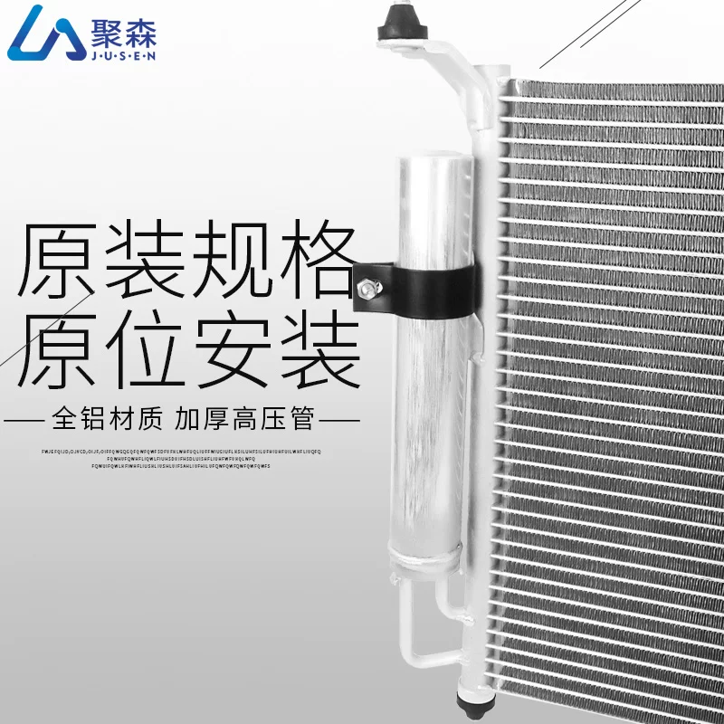 Подходит для Machi West Magpadin Yuxuan Jinjinke Building Lantou Y60 конденсаторный воздушный охладительный сетевой комплекс