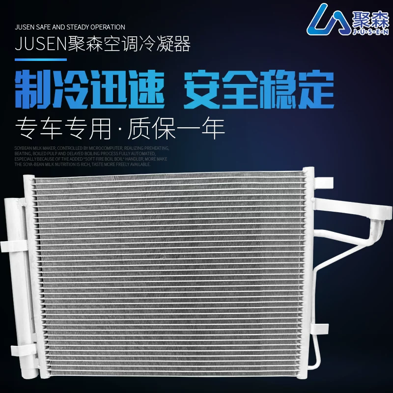 Подходит для Machi West Magpadin Yuxuan Jinjinke Building Lantou Y60 конденсаторный воздушный охладительный сетевой комплекс