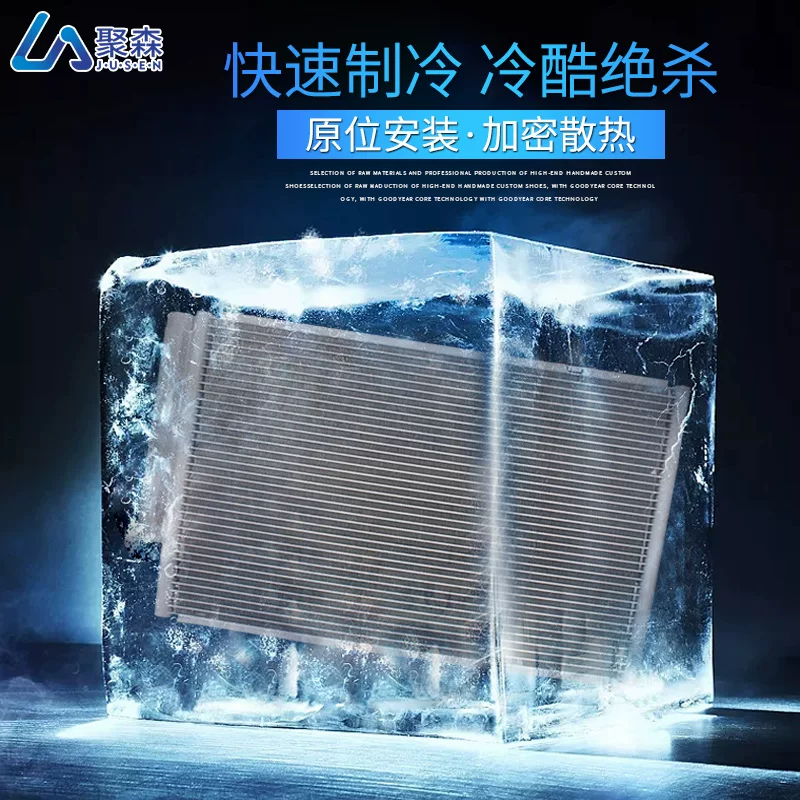 Подходит для Machi West Magpadin Yuxuan Jinjinke Building Lantou Y60 конденсаторный воздушный охладительный сетевой комплекс