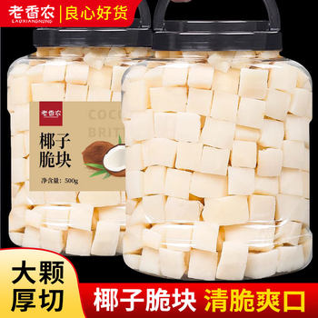 Coconut Crispy Chunks, Ready-To-Eat Roasted Coconut Meat, Crispy Chunks, Fresh Coconut Chunks, Non-Freeze-Dried, Hainan Specialty Snacks