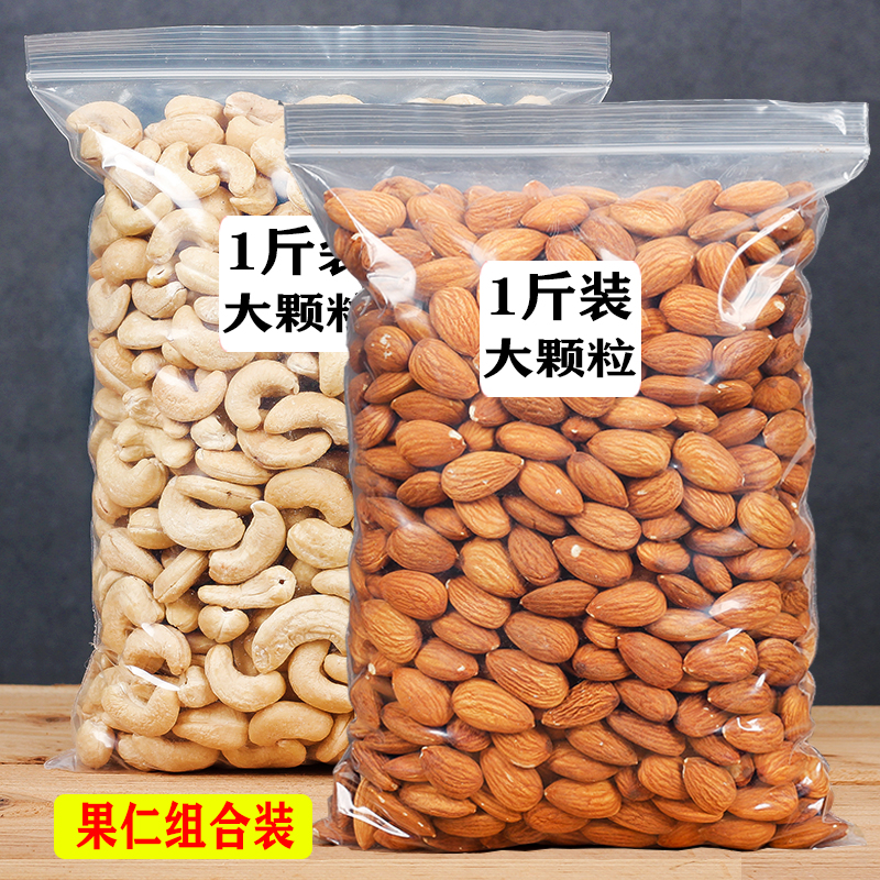 Original cashew kernels Badan wood kernels 1000g baked cooked cashew nuts bagged large almonds combination packaged snacks