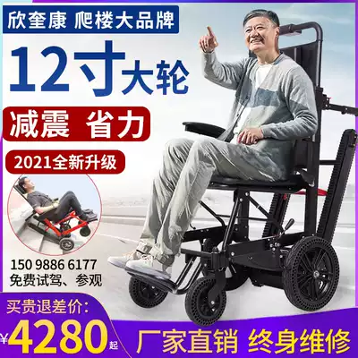 Electric climbing wheelchairs, intelligent up and down stairs artifact, automatic physical and mental disabilities, elderly lightweight folding climbing machine