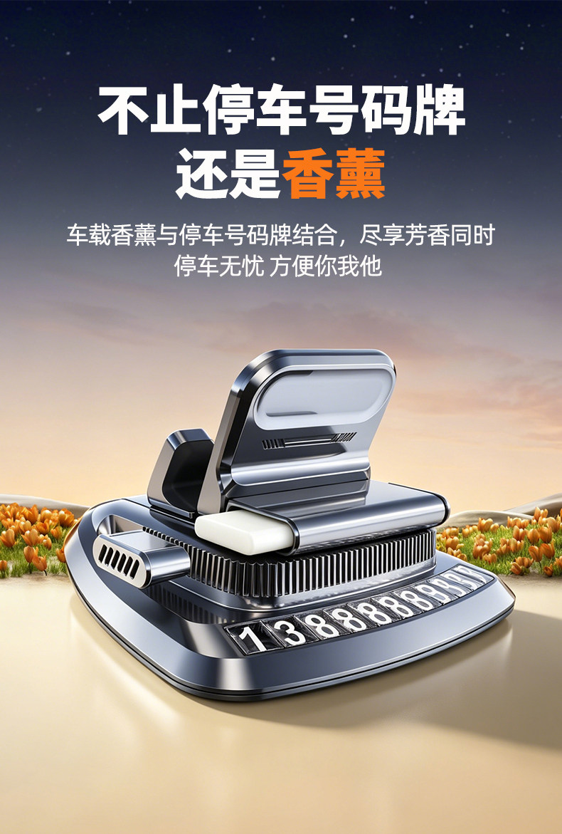 Three-In-One Aromatherapy Number Plate Car Phone Holder 2026 New Model Dashboard Shockproof Navigation Support Stand