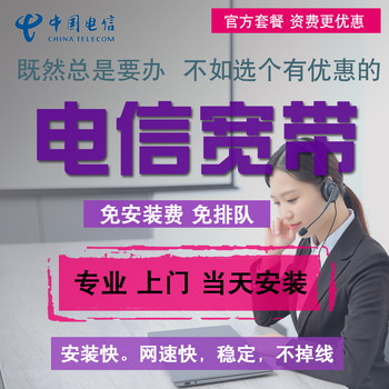 Telecom Enterprise Line Renewal