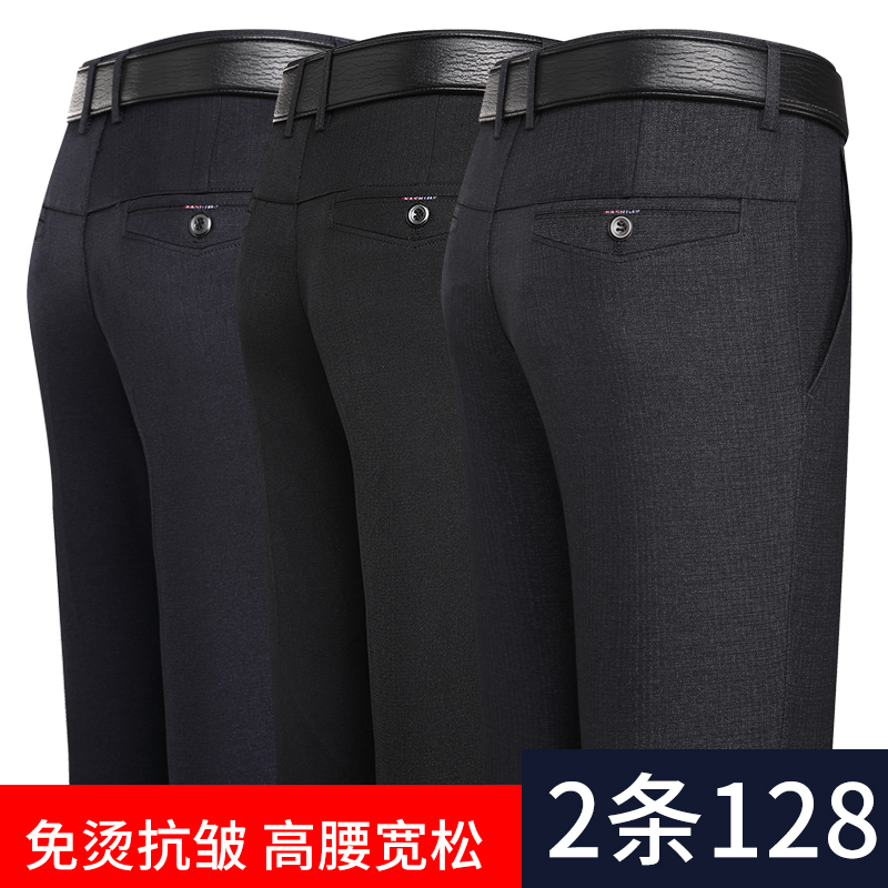 Middle-aged men's slacks autumn winter thick middle-aged and elderly men's pants loose trousers 40 years old 50 dad wear long pants