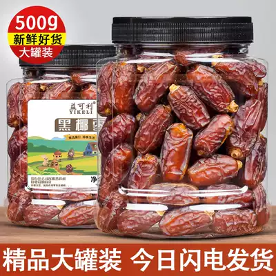 New date palm no wash Dubai UAE Iraq Xinjiang specialty 500g black date palm fruit snack red date date