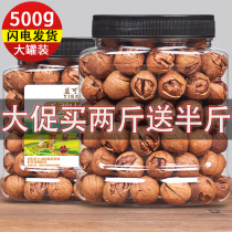 2020 new products Linan specialty open hand peeling large seed pecans Net weight 500g small walnuts Cream nuts