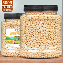 New large particles of original Northeast pine nuts 500g bulk cooked pine nuts hulled pine nuts bulk nut snacks