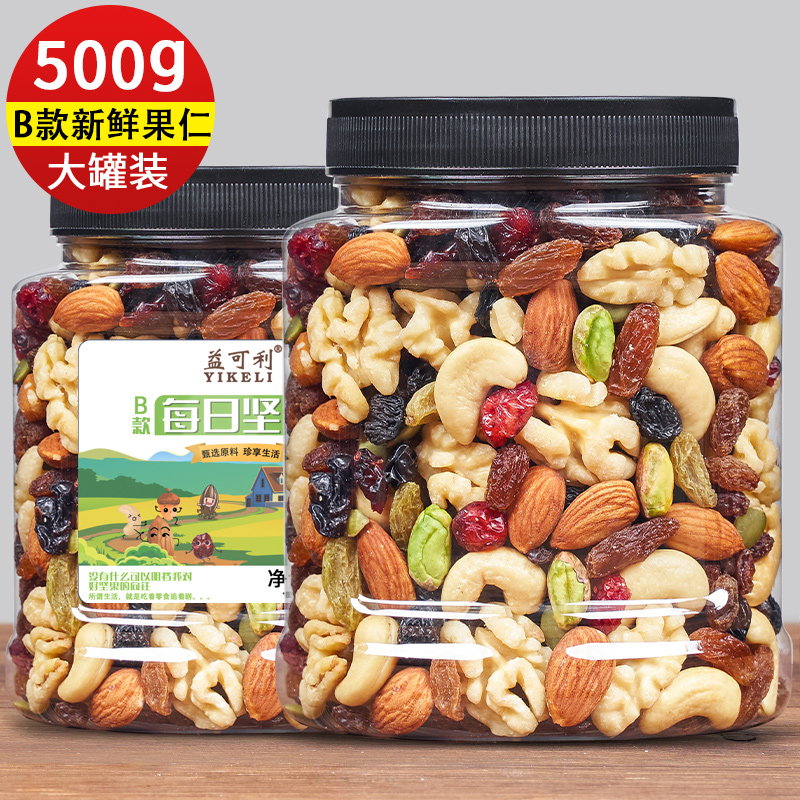 Daily nuts mixed nuts 500g Bulk dried fruits mixed packets pregnant women Children snacks healthy and nutritious fruit nuts