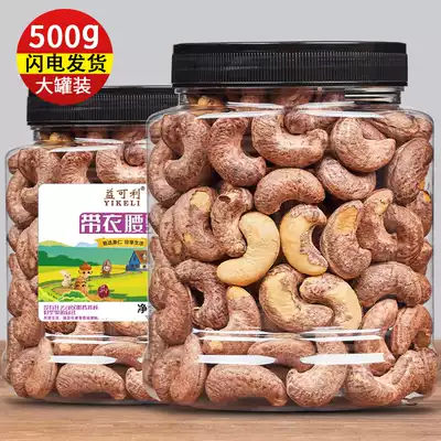 New Vietnamese cashew nuts Original flavor Cooked cashew nuts with clothes Net weight 500g Bag charcoal roasted cashew nuts with skin Tiger skin nuts