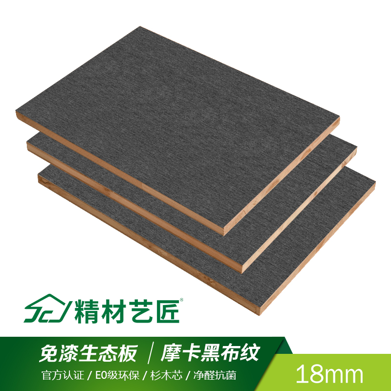 Custom Wardrobe Plates Refined material artisan solid wood free of paint Ecoplate E0 grade eco-friendly plates furniture plates-Taobao