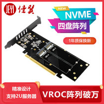 Jiayi M2X16 M 2X16NVME solid-state drive SSD4 disk array card split PCIEX4 transfer card M2X8