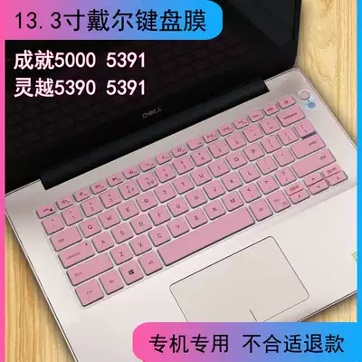 13 3 inch Dell Inspiron5300 keyboard membrane Achievement 5000 5391 Inspiron5391 5390 laptop keyboard anti-collision