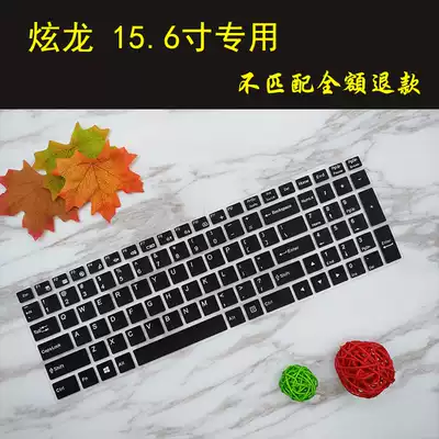 Hyun dragon Destroyer DC2 DD2 KP2 laptop keyboard anti-collision strip film 15 6 inch DC II edge dust pad