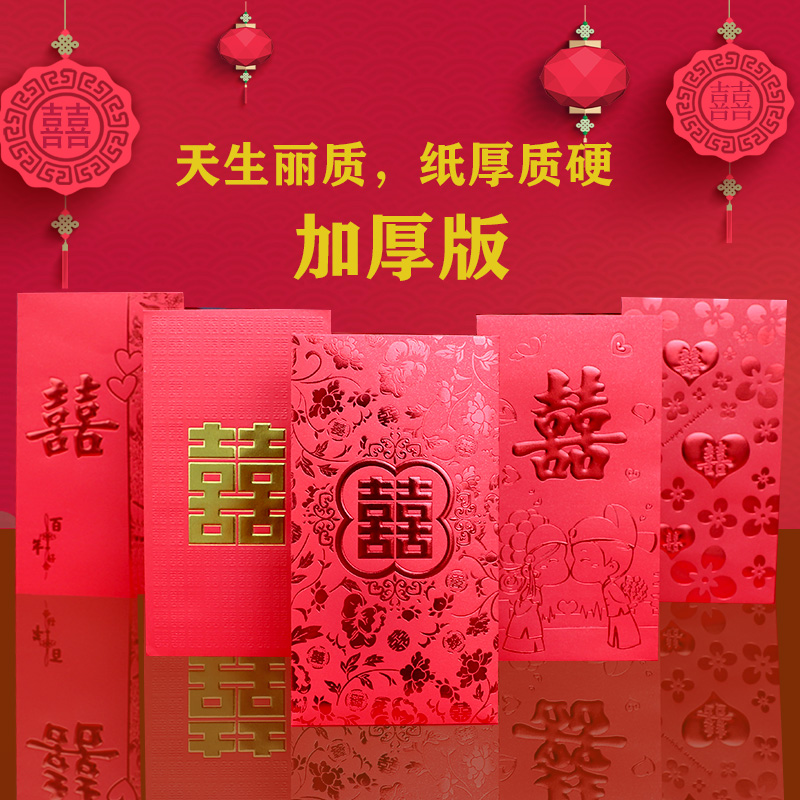 Wedding red envelope personalized creative wedding return gift red envelope open plug door mini seal sprinkle flower happy word small red envelope customization