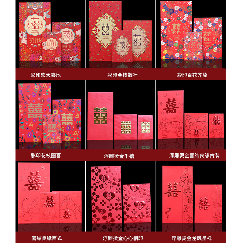 Wedding personality creative high-end general return gift large, medium and small size mini door blocking marriage double happiness word red envelope profit is envelope