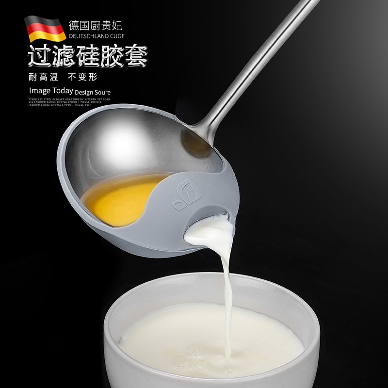 German CUGF Silicone Oil Filter Oil Spoon Jacket oil soup Separation spoon Moon Drink Soup Skimming Oil Spoon Oil Filter