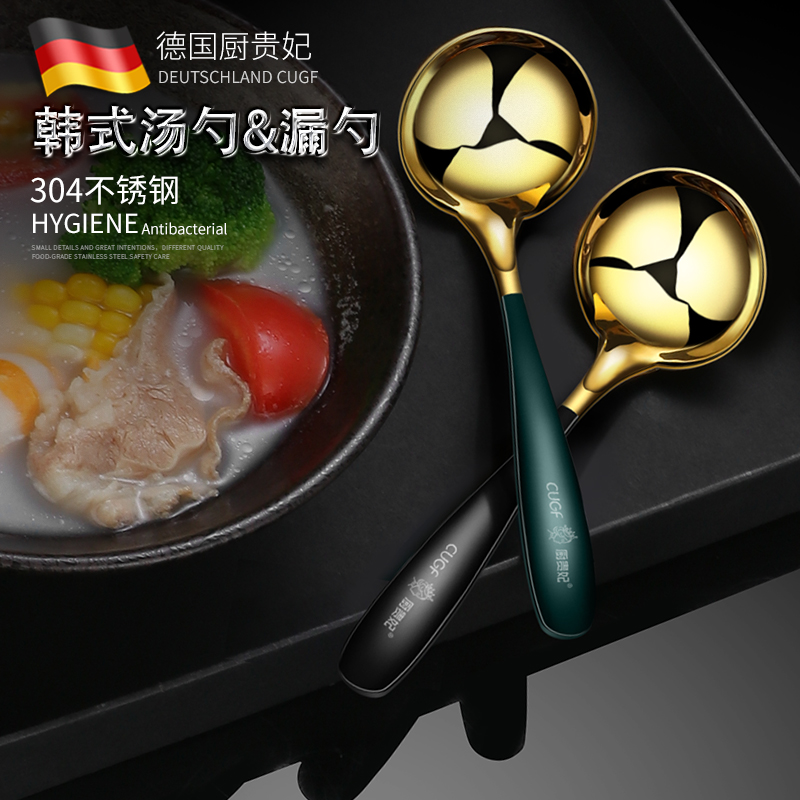 German CUGF 304 stainless steel long handle hot pot spoon large colander soup spoon household soup spoon creative set