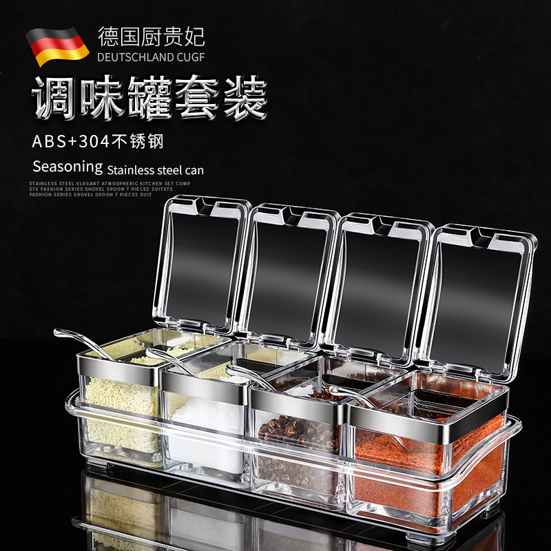 Kitchen Salt MSG Seasoned Box Four Grits Combined With Seasoned Jars Household Seasoned Kit Damp salt Salt Tank