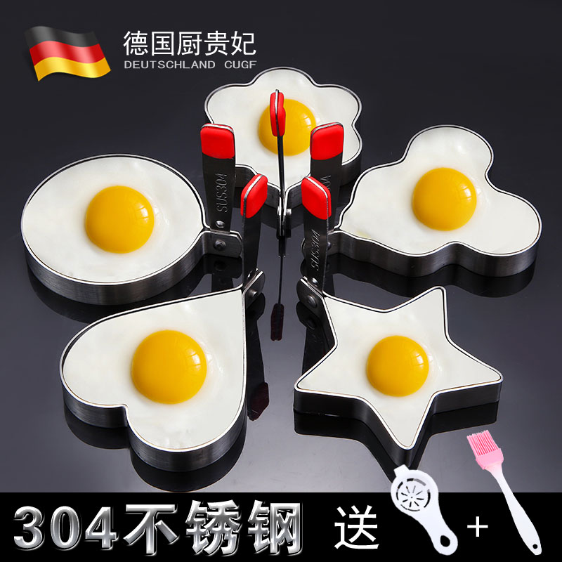 Germany CUGF304 stainless steel omelette mold personality creative children's non-stick household love omelette artifact round
