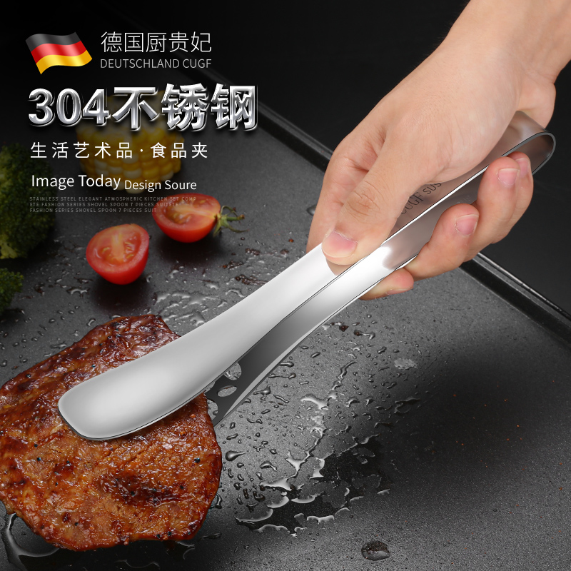 German CUGF 304 stainless steel steak clip high temperature household fried steak clip kitchen food clip barbecue clip