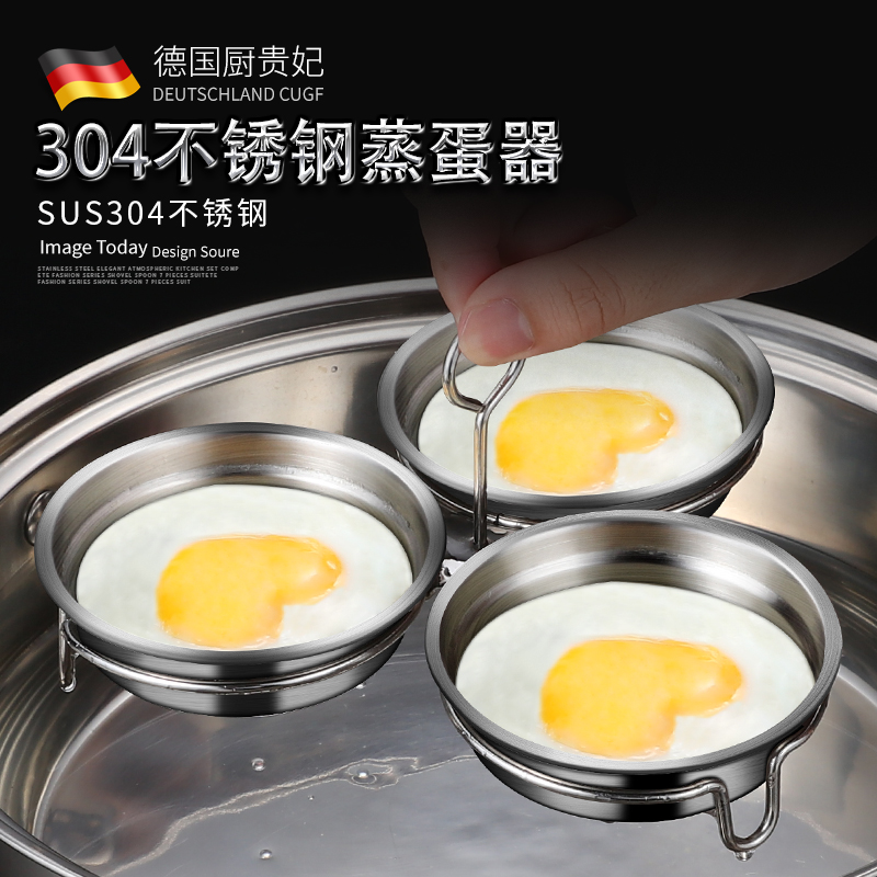 German CUGF 304 stainless steel cooking egg molds Egg Hens water cooking Home Loving Eggs Boiled Eggs