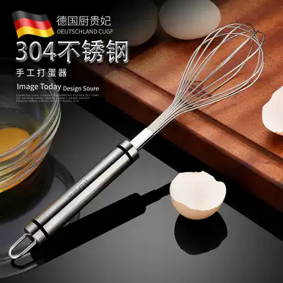 German CUGF manual whisk Household hand-held bold egg whisk baking mini semi-automatic