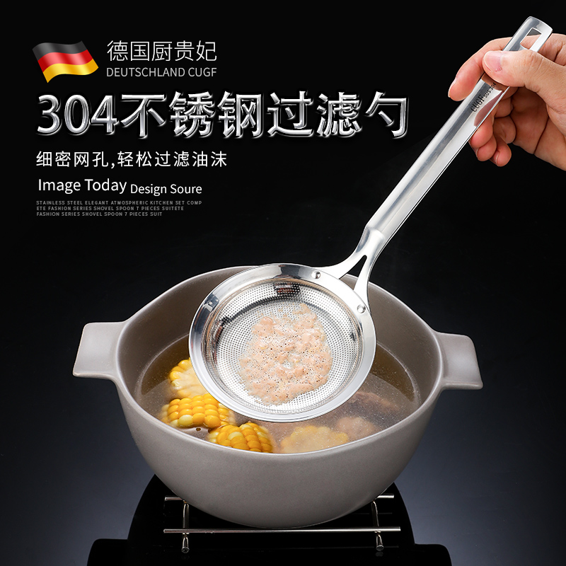 German CUGF 304 Stainless Steel Skimmer Oil oil filter Leaky Spoon Soy Milk Filter Spoon Ultra-dense Oil Spoons to Float Foam